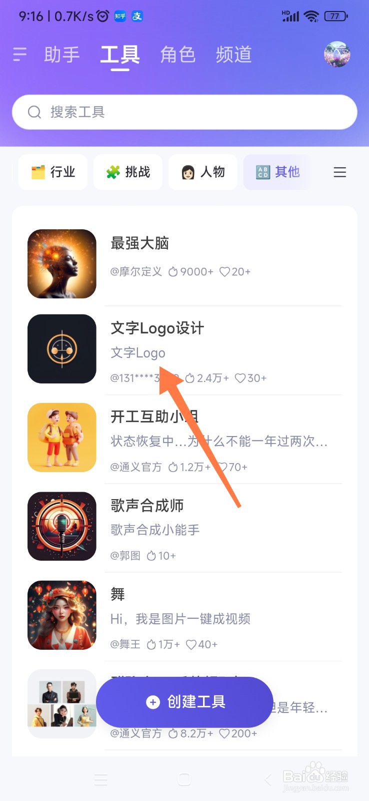 通义 AI 如何帮我文字 logo 设计