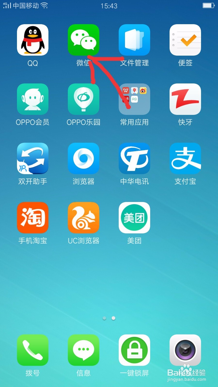 微信怎样发朋友圈？