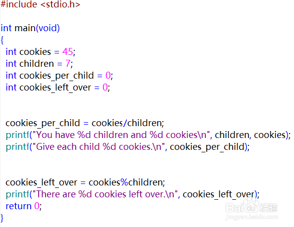 C语言编程基础：变量初始化和基本算术运算