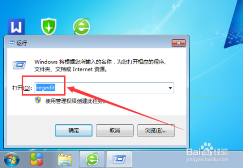 win7（32位）系统怎样安装用友U872 MDAC组件