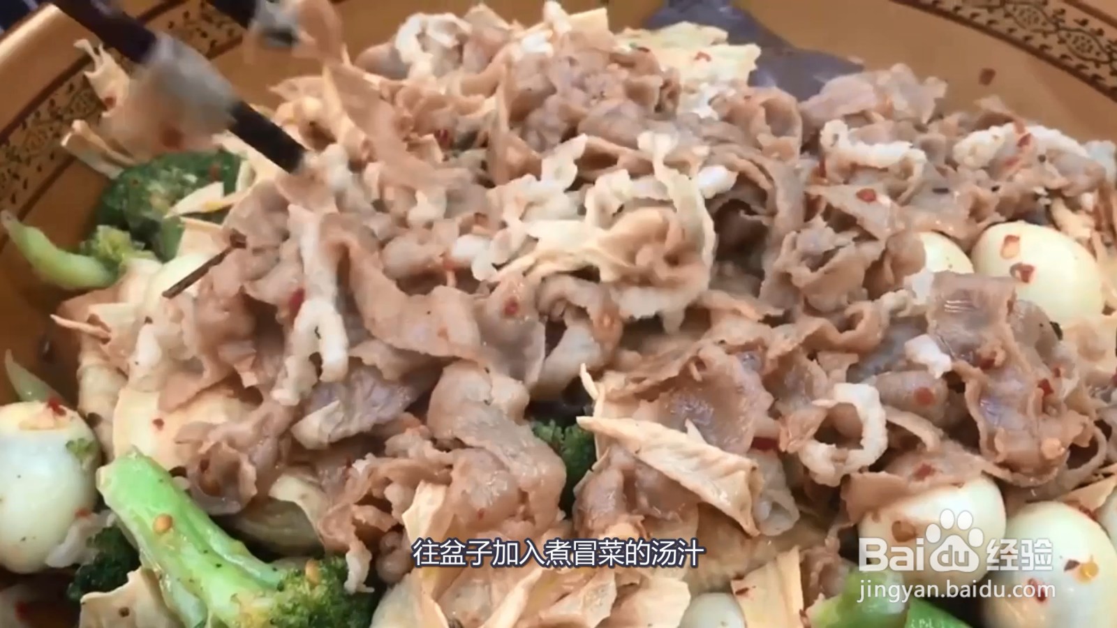 冒菜的做法和配方