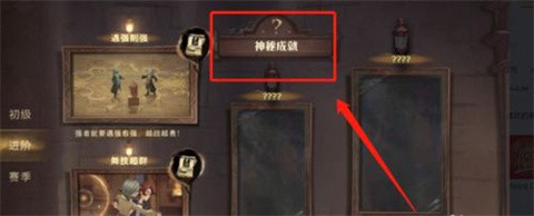 哈利波特魔法觉醒新增神秘成就有哪些