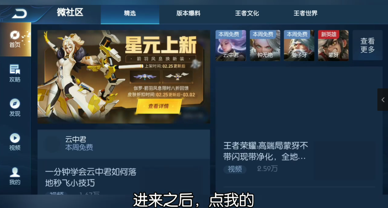 如何在王者荣耀每天领取铭文