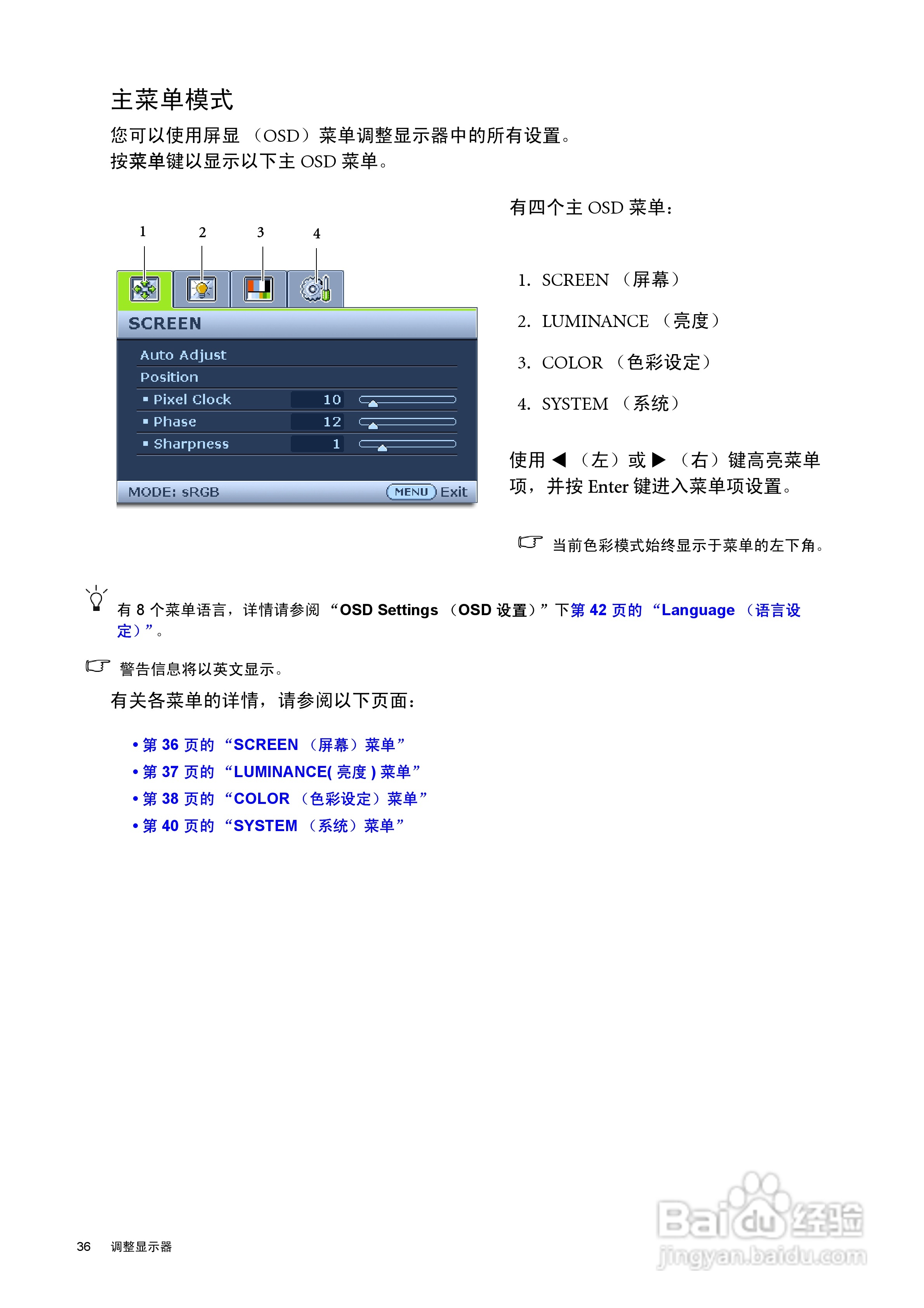 明基FP91R液晶显示器使用说明书:[4]