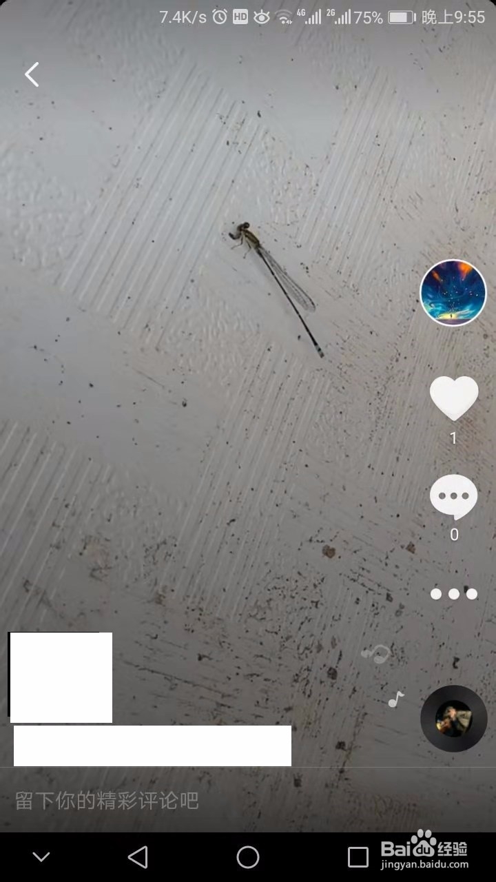 抖音如何保存视频