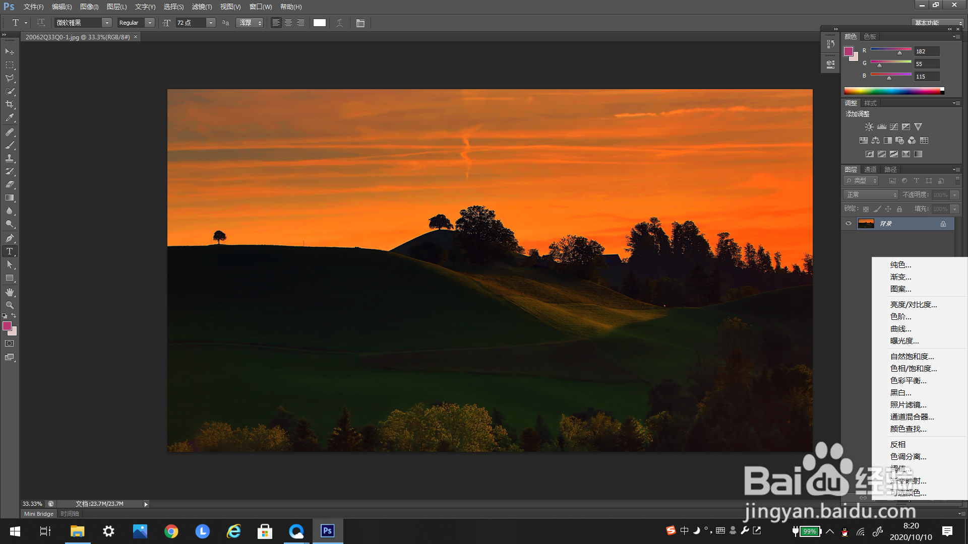 #好久不见#PS里添加“亮度/对比度”的调整图层
