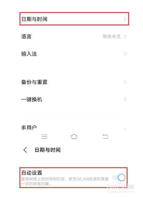 vivox60日期怎么设置