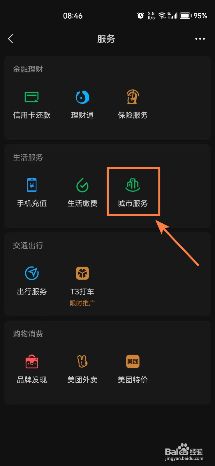 深户去香港怎么办理