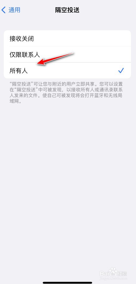 iPhone13 Pro怎么收不到隔空投送