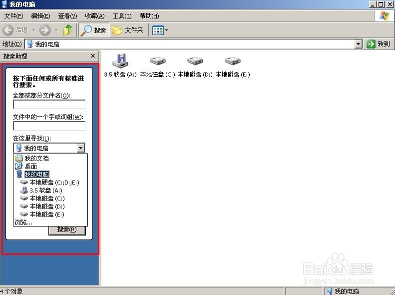 怎么在网页中快速查找（怎么在电脑中快速查找）