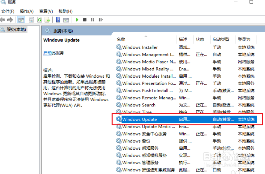 Win10怎么关闭自动更新
