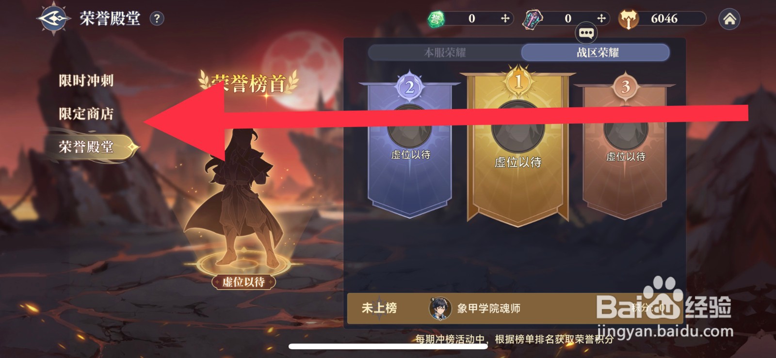斗罗大陆逆转时空初秋返校怎么获取