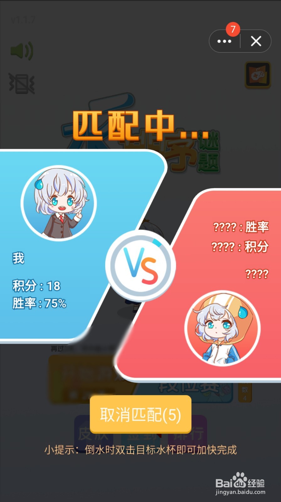 水排序谜题怎么参与段位赛