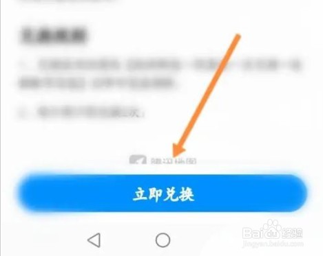 腾讯地图积分兑换商品是真的吗