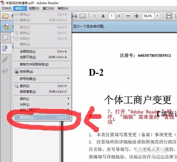 如何用招商银行U盾签名（招商银行U盾没反应？）