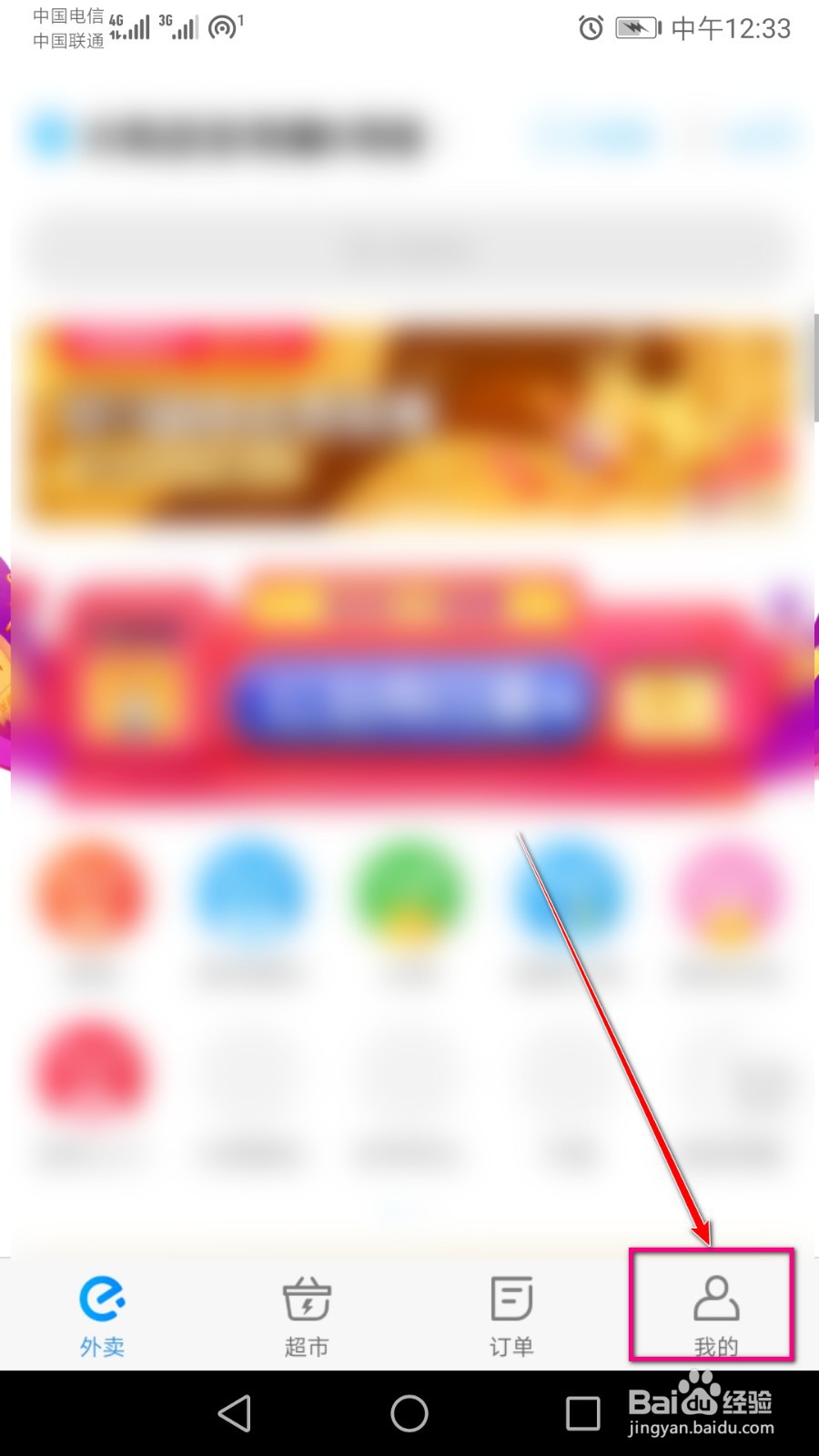 饿了么的支付密码需要如何设置？