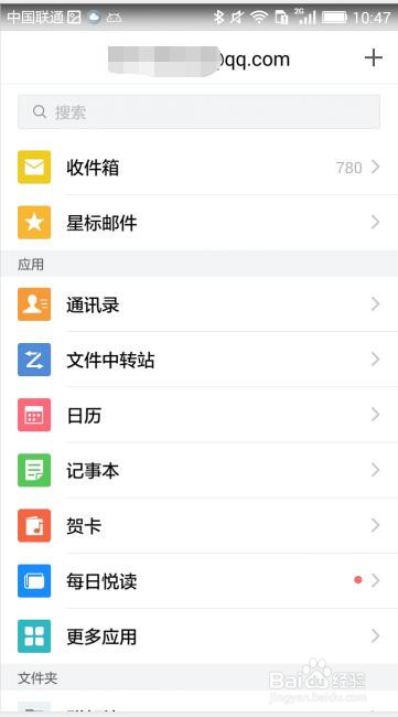 手机QQ怎样找到漂流瓶