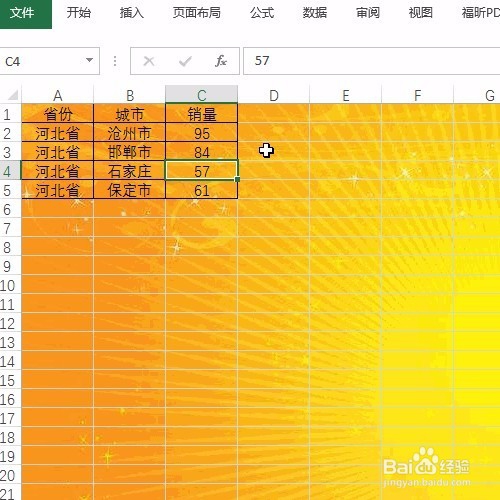 Excel如何打印出背景图片第一讲？