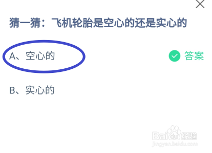 蚂蚁庄园2024年9月26日的最新答案是什么呢