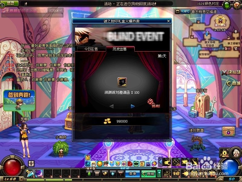 DNF你猜我猜大家猜活动