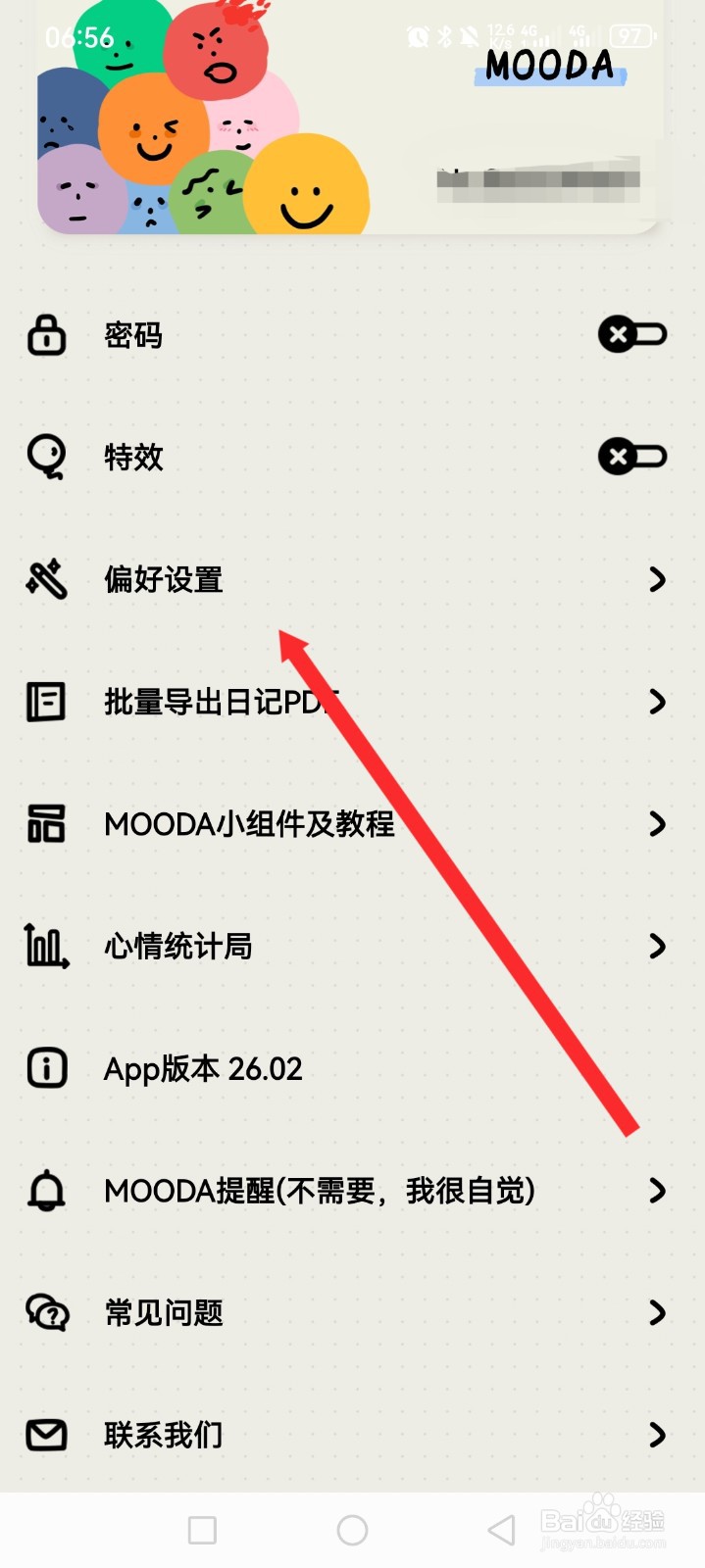 MOODA如何设置日记初始位置