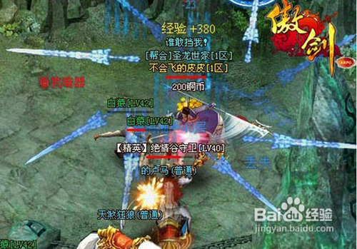 锻炼武学基础《傲剑》经脉打通解析