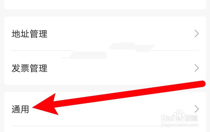 新华书店app怎么检查版本更新