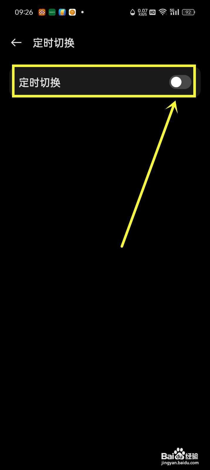 如何关闭《愿望清单》的自动备份功能