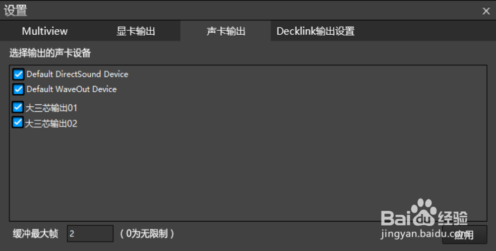 导播软件NSCaster使用手册