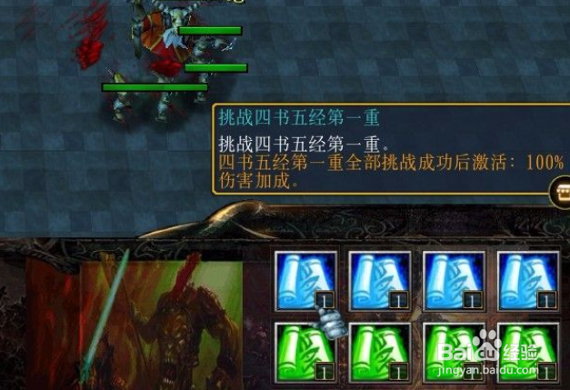 九品芝麻官四书五经怎么玩