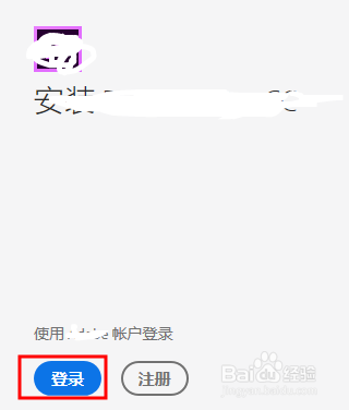 Windows10系统中安装Premiere_Pro_CC图解教程