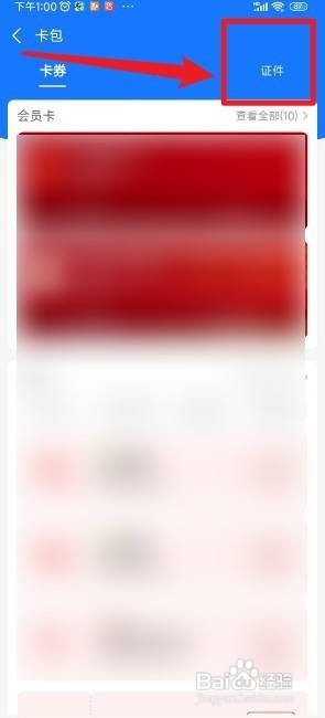 查个人身份证照片