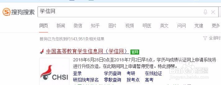 怎样查询学信档案