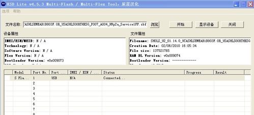 MOTO milestone升级死机修复