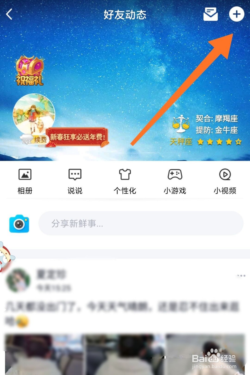 抖音怎么拍测测你像哪位明星特效