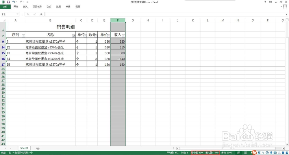 如何在excel中不用公式选出最大最小值