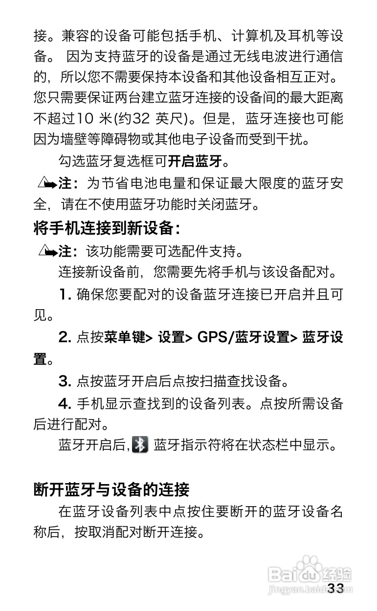 长虹Z-me手机使用说明书:[4]