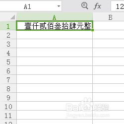 Excel：大小写的转换