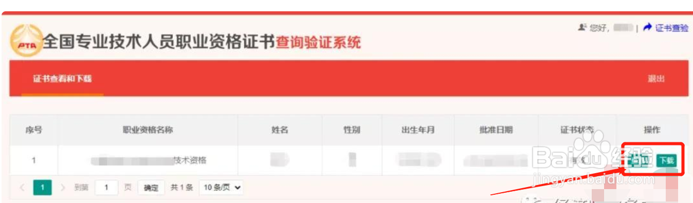 中级经济师成绩合格后怎么申请证书