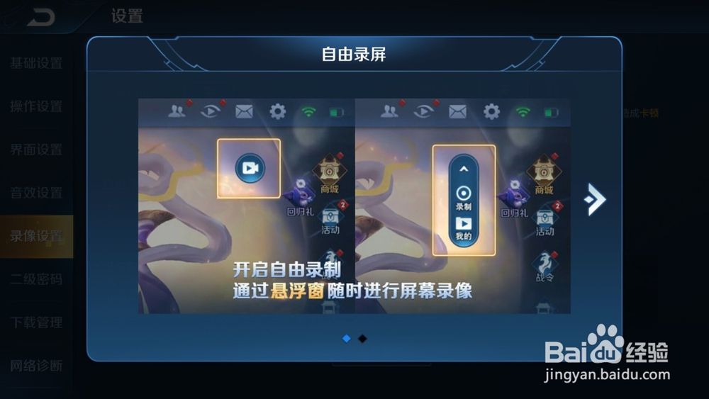 怎么录游戏视频