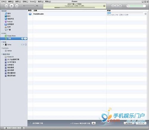 iPhone新手入门---软件安装教程