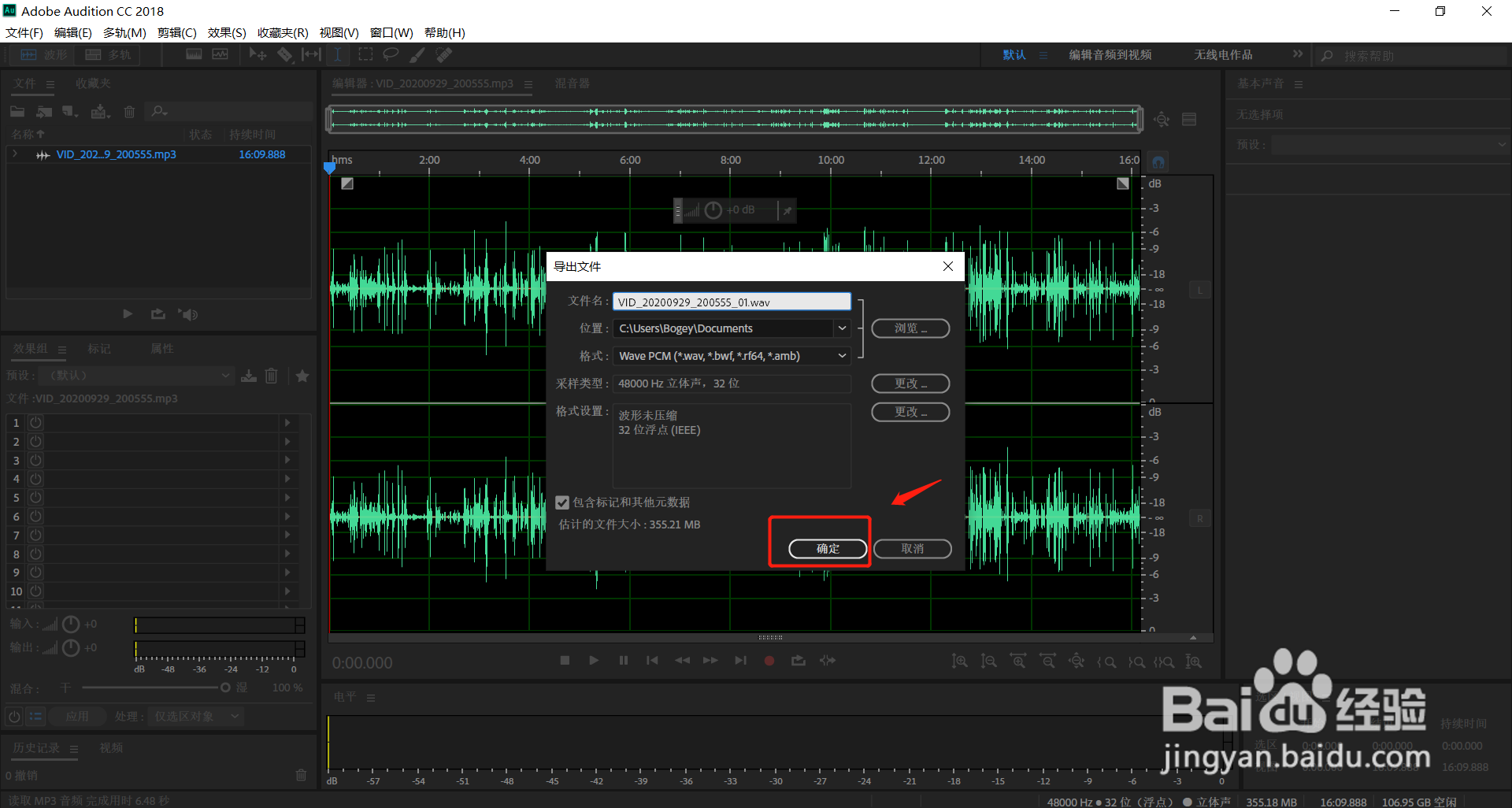 AU中如何设置平滑结尾效果？