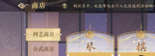 花亦山心之月好感度怎么提升