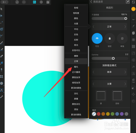 Designer如何将图层“暗化”