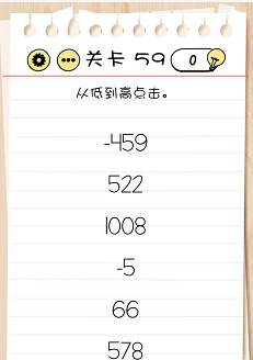 脑力测试关卡56——关卡60过关攻略