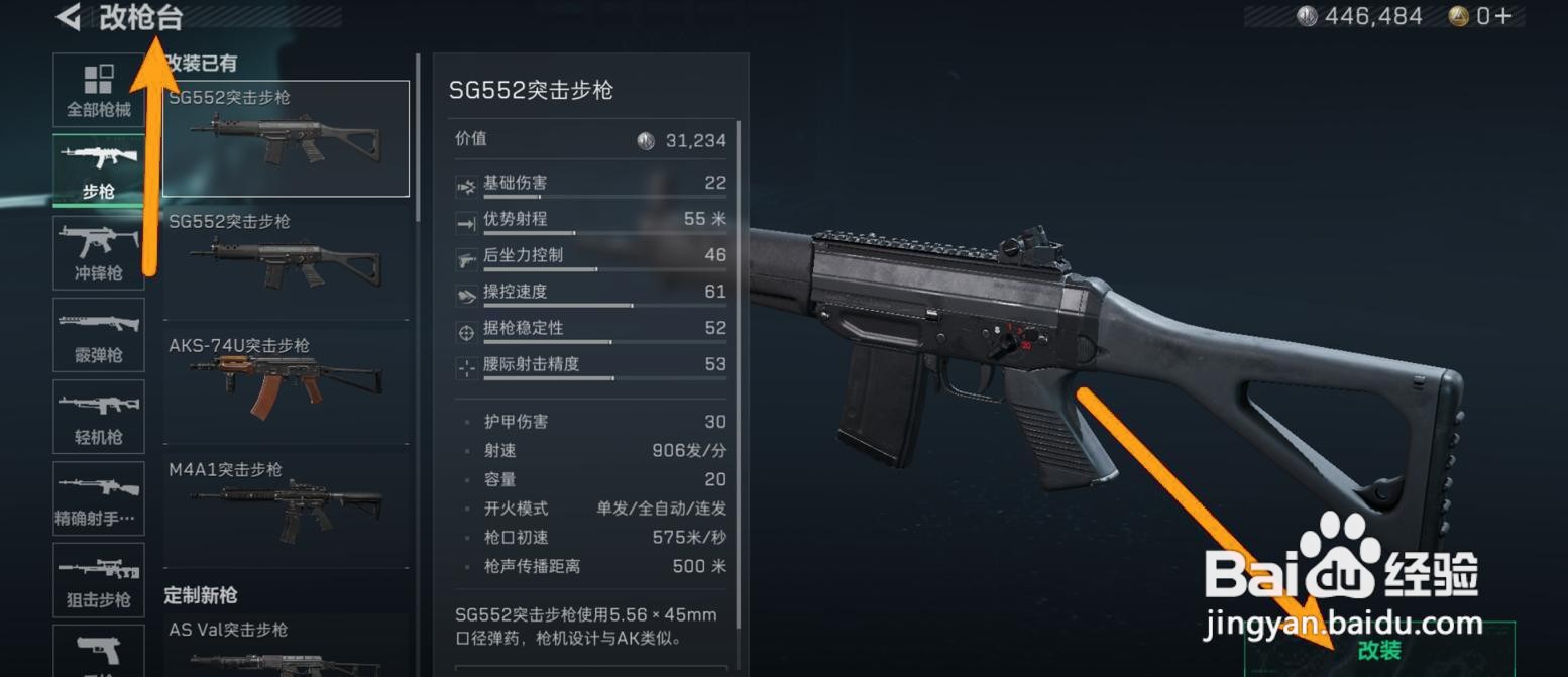 如何在三角洲行动中导入武器分享码
