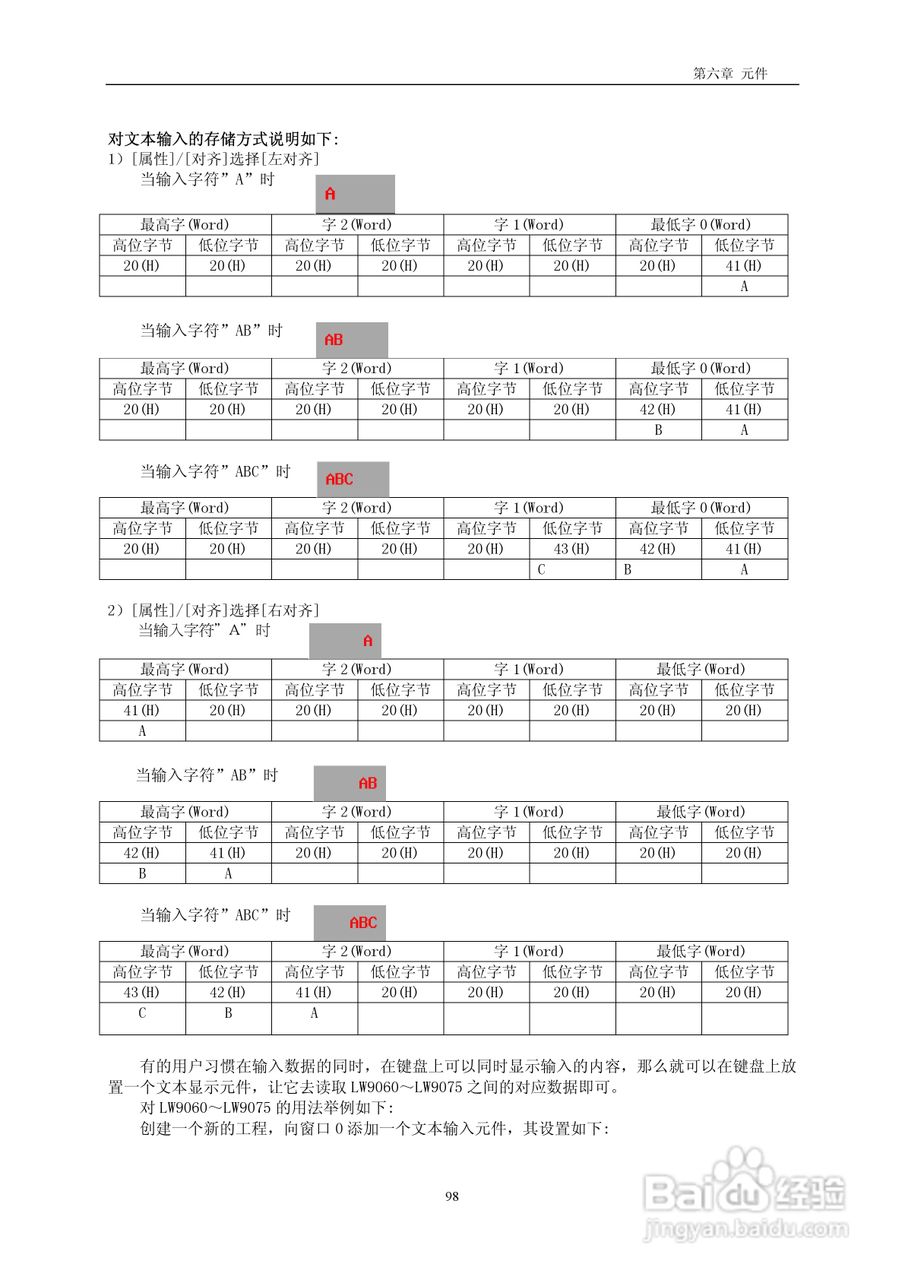 MT5000系列触摸屏使用手册:[11]