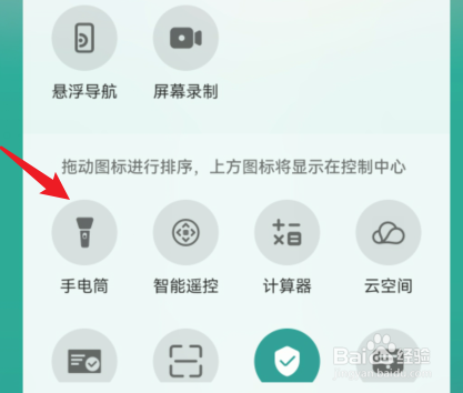 华为p40手电筒在哪里