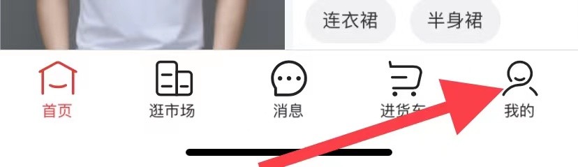 17货源如何切换站点