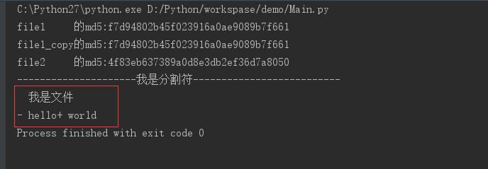 python 怎样进行文件对比